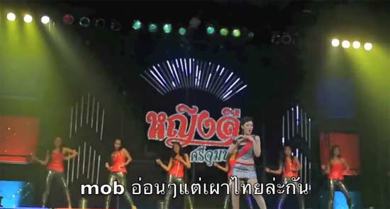 เพลง ปูว์ลั้ลลา ล้อเลียนยิ่งลักษณ์-พ.ร.บ.นิรโทษกรรม แชร์ว่อนเน็ต