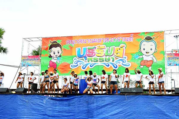 สงกรานต์บุรีรัมย์