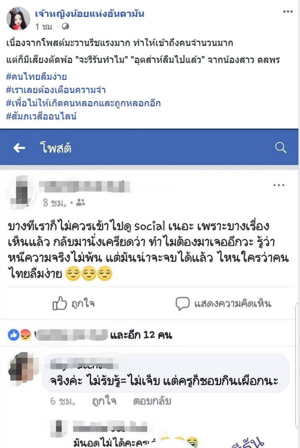 ฉ้อโกง