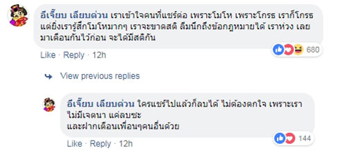 ร่างทรง ร.9