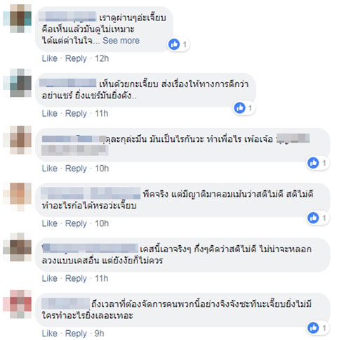 ร่างทรง ร.9