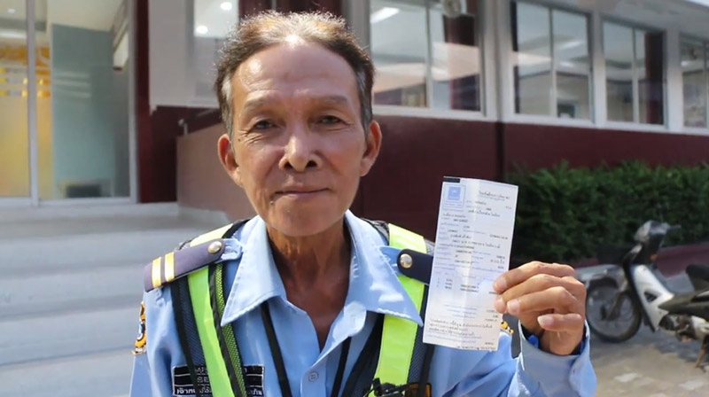 ค่าน้ำ 3 แสน