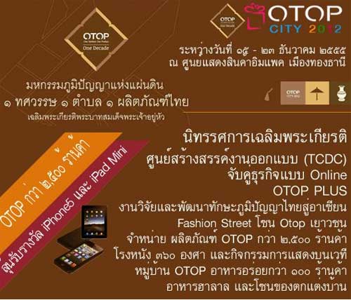 OTOP