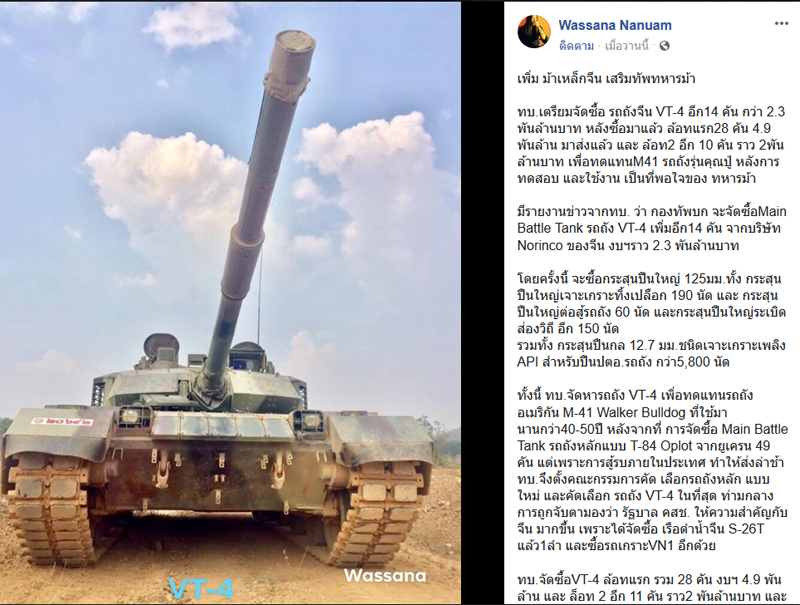 รถถัง