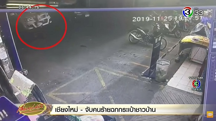 โจรฉกกระเป๋า  