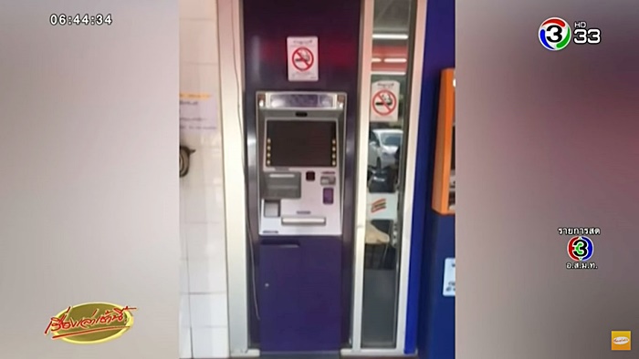 โจรฉกกระเป๋า  