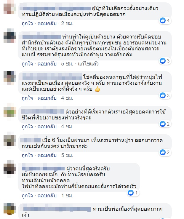 พายุฤดูร้อน 