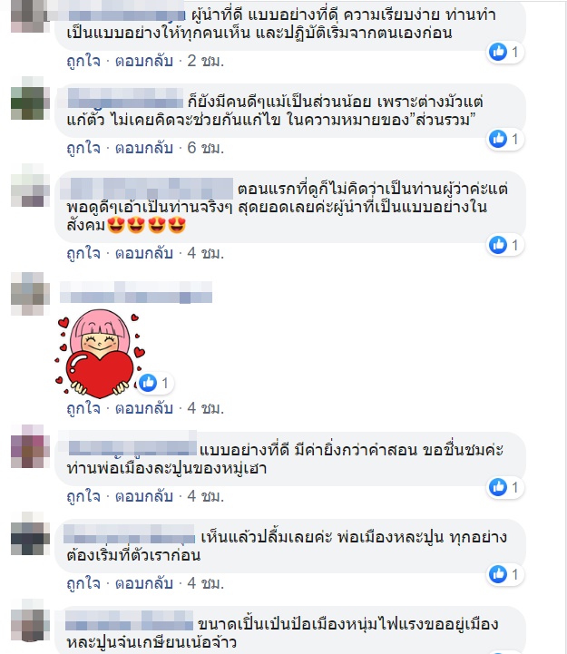 พายุฤดูร้อน 