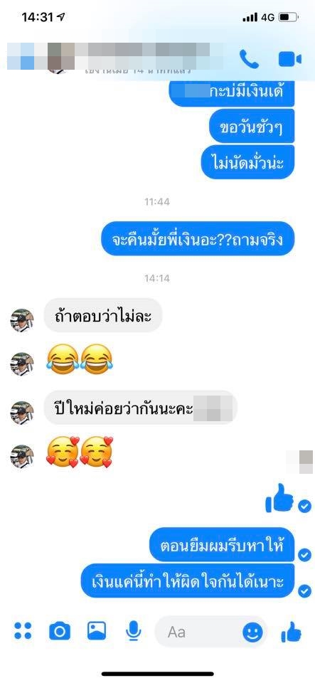 ลูกหนี้