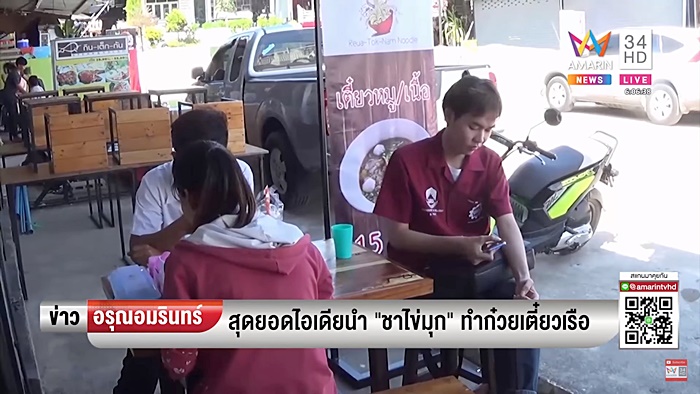 ก๋วยเตี๋ยว