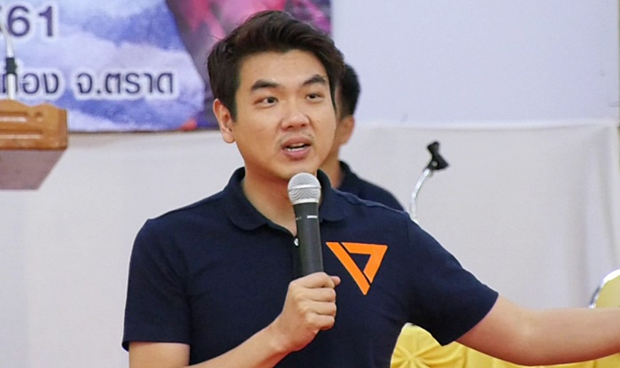 ปิยบุตร แสงกนกกุล 