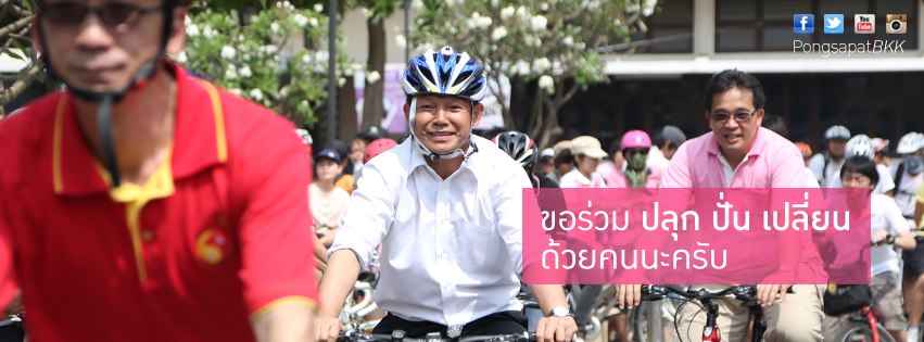 พงศพัต