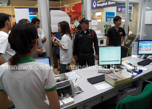 จี้กสิกรไทย บิ๊กซีพระราม 3