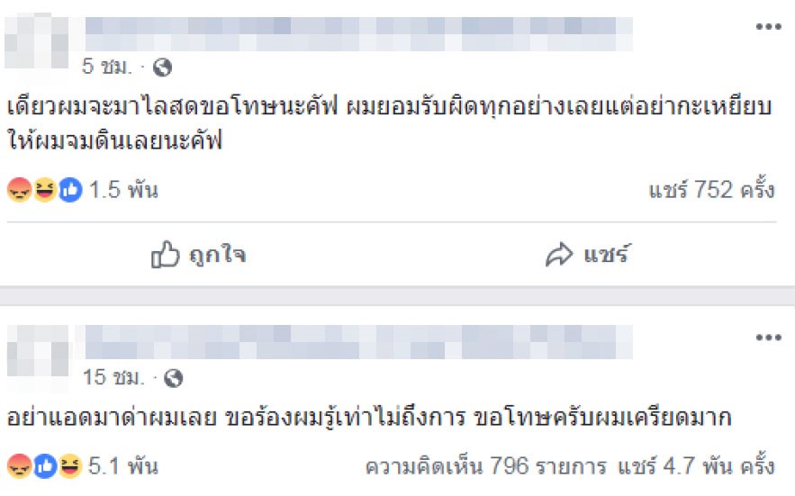วัยรุ่นงานบวช 