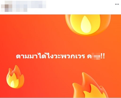 วัยรุ่นงานบวช 