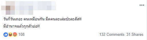 วัยรุ่นงานบวช 