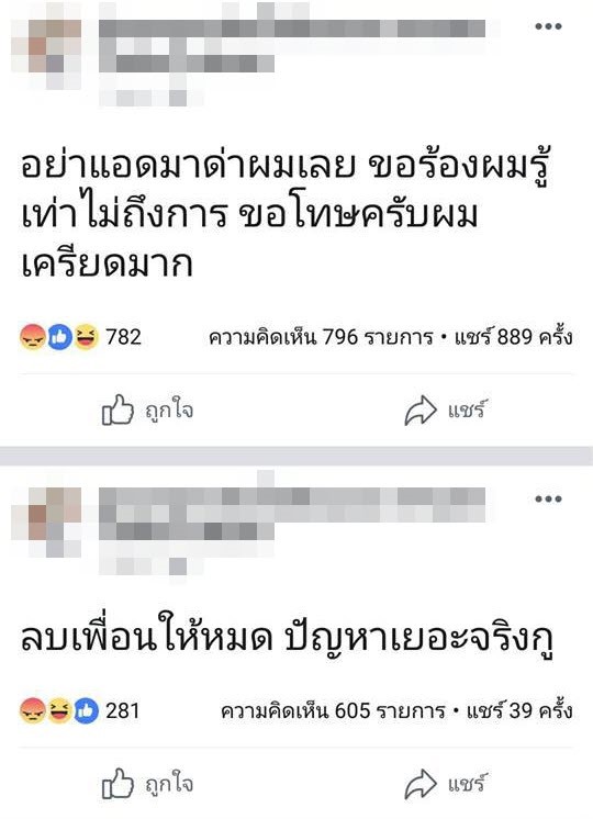 วัยรุ่นงานบวช 