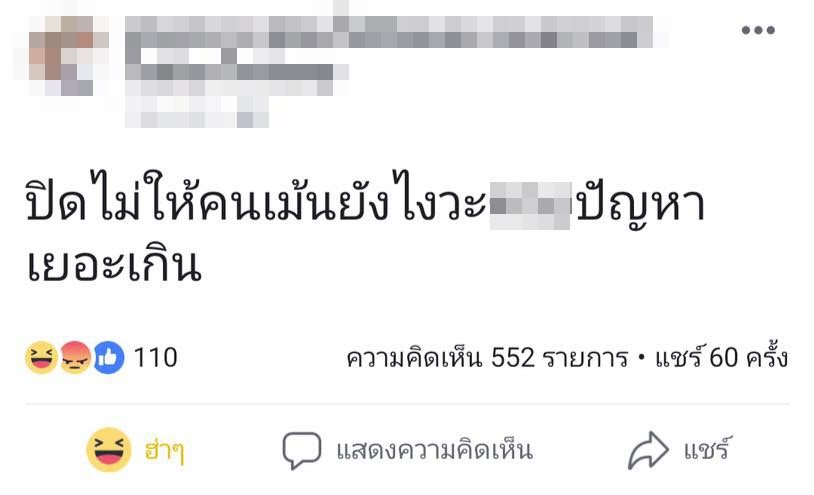 วัยรุ่นงานบวช 