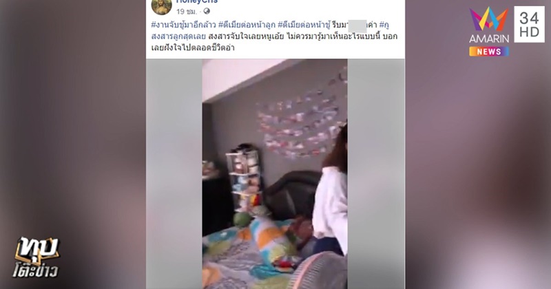 เมียหลวงจับชู้