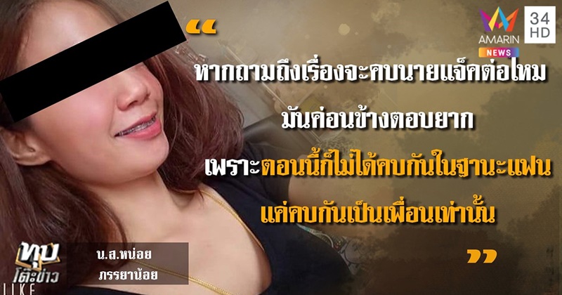 เมียหลวงจับชู้