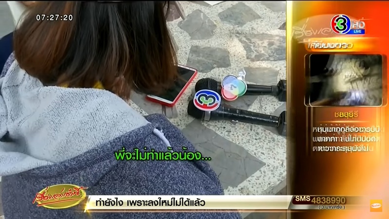 ประจานแฟน