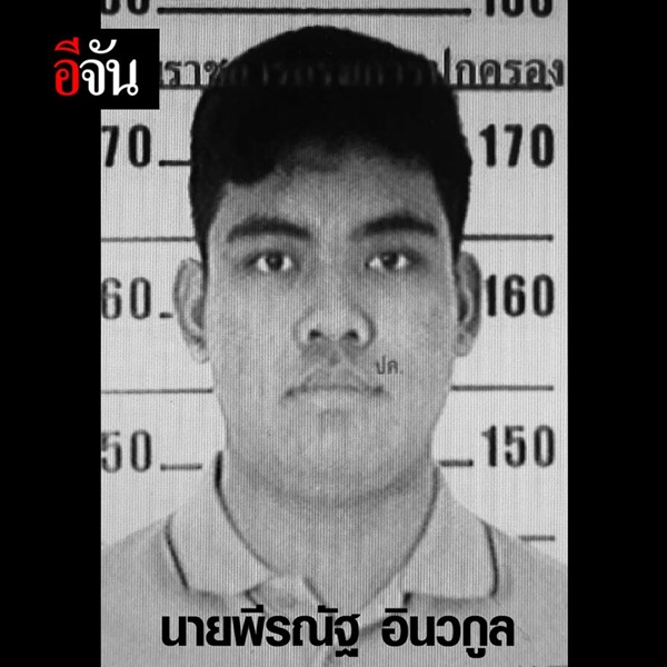 ไฟไหม้ราชเทวี อพาร์ทเม้นท์