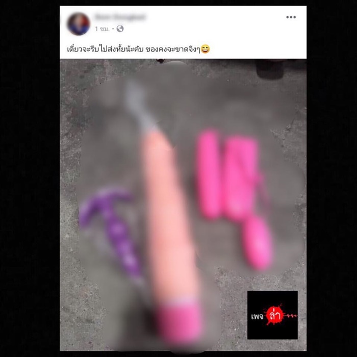 เคอรี่แกะพัสดุลูกค้า