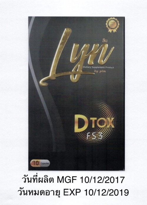 อาหารเสริม Lyn