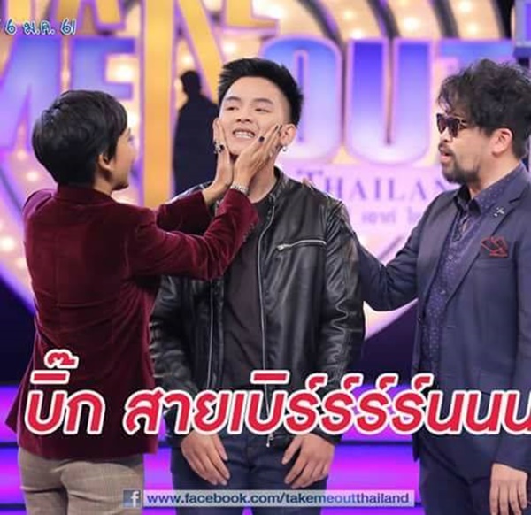 บิ๊ก เทคมีเอาท์