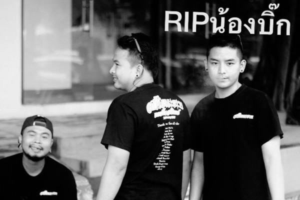 บิ๊ก เทคมีเอาท์