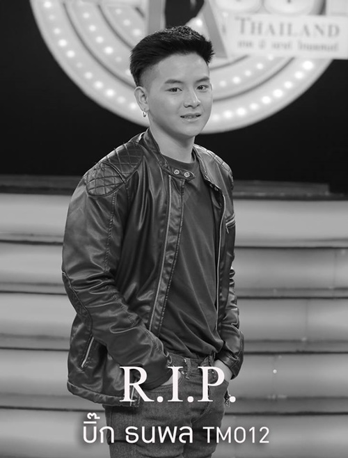 บิ๊ก เทคมีเอาท์