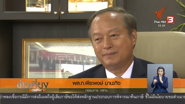 ระงับโฆษณาอาหารเสริม