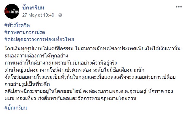 สาวสองไทยเปลือยกาย