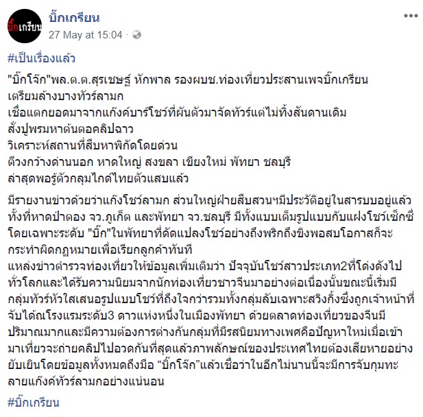 สาวสองไทยเปลือยกาย