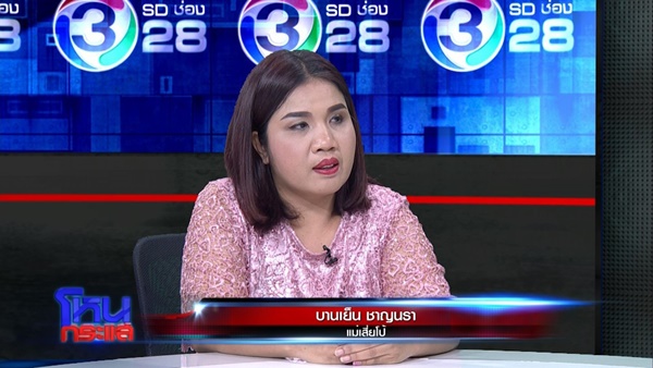 แม่เสี่ยโป้ อานนท์