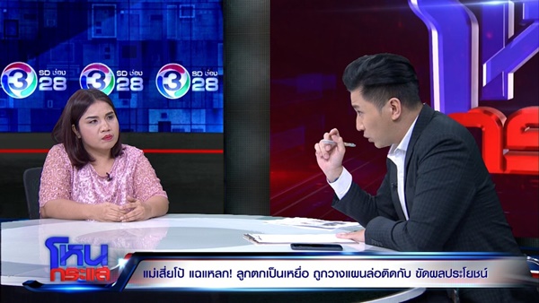 แม่เสี่ยโป้ อานนท์