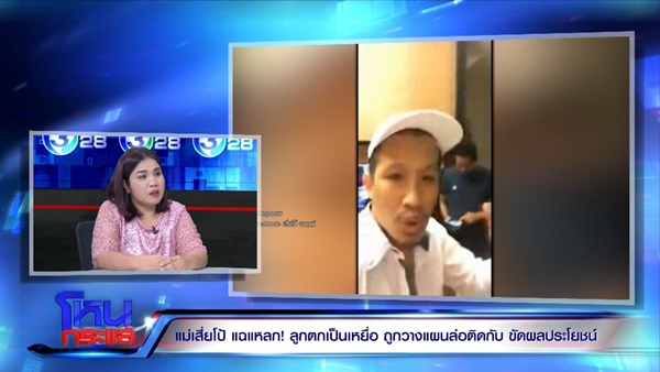 แม่เสี่ยโป้ อานนท์