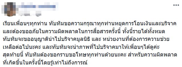 สาวสวยโพสต์ขอเงินผ่อนรถ 