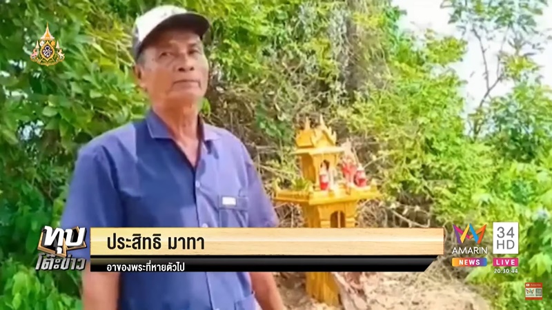 พระใหม่หายตัวปริศนา