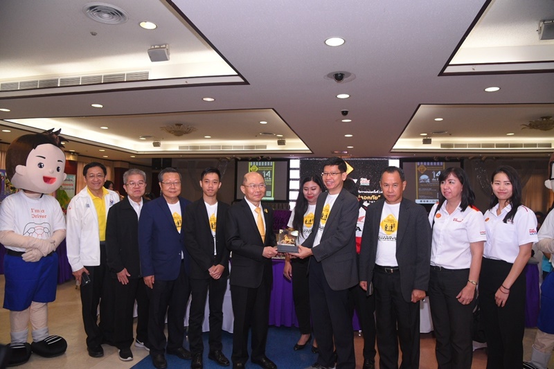 สัมมนาความปลอดภัยทางถนน