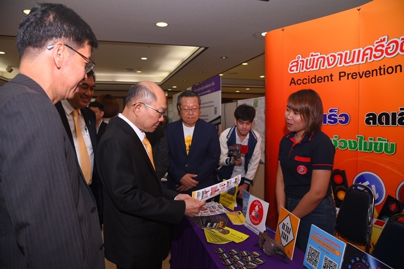 สัมมนาความปลอดภัยทางถนน