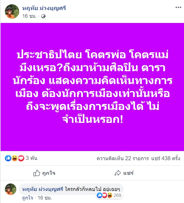 อุ๊ หฤทัย