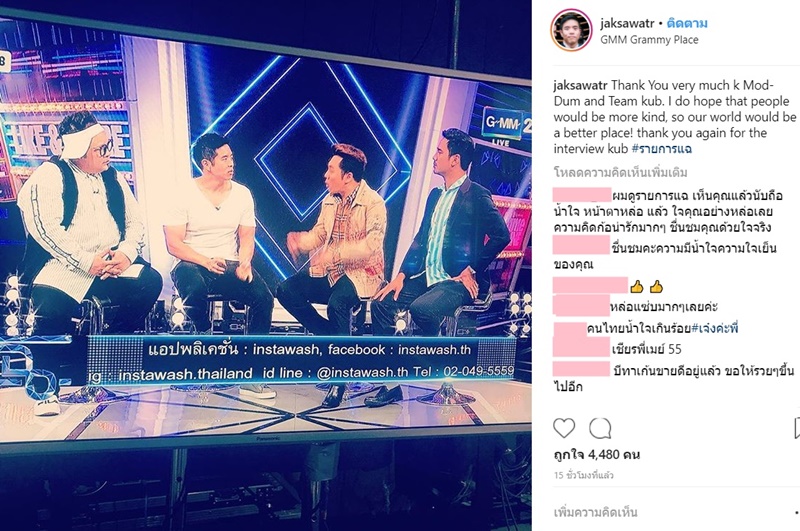 ไฮโซเจ จักษวัชร์