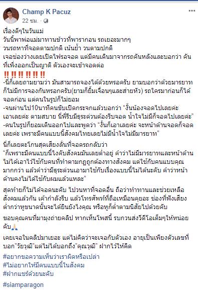 จองที่จอดรถ