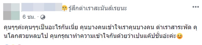 ผัว 4 คน