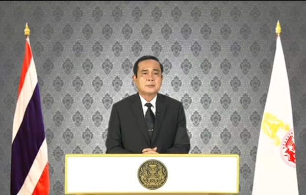 พล.อ. ประยุทธ์ จันทร์โอชา