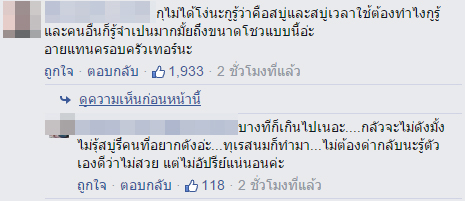 สาวแก้ผ้ารีวิวสบู่