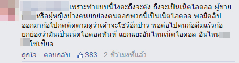 สาวแก้ผ้ารีวิวสบู่