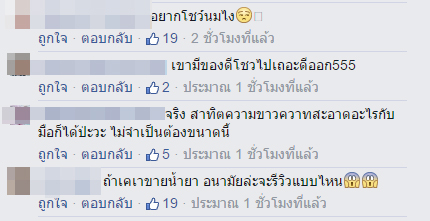 สาวแก้ผ้ารีวิวสบู่