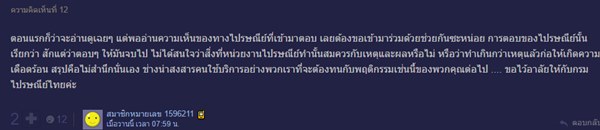 ไปรษณีย์แทงกล่องพัสดุทะลุ